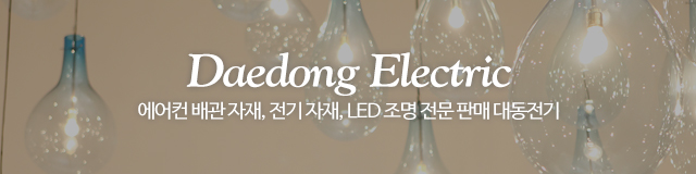 대동전기_이미지m
