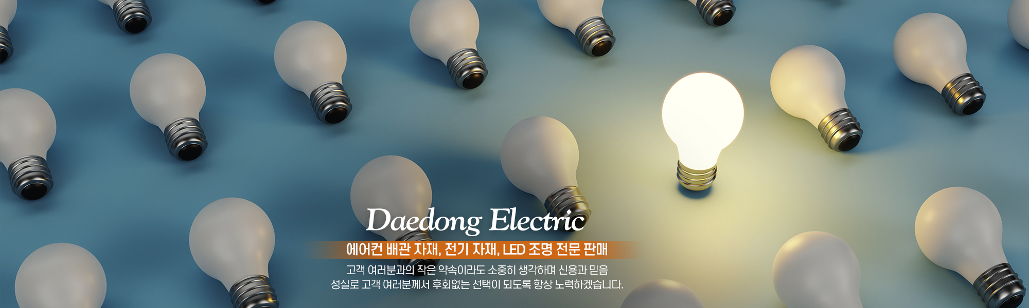 20240312161728_0s8VREkA.jpg_carousel_강북구에어컨배관자재 대동전기_강북구에어어컨배관자재,강북에어컨자재,에어컨배관자재,강북전기배관자재,강북구전기자재,LED조명,주방등,거실등,전기자재