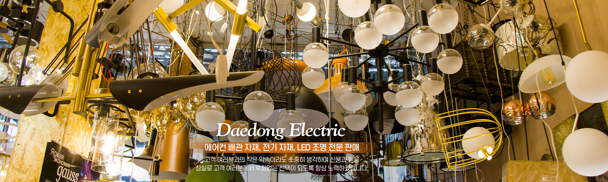 20240312161728_90zJ1cY5.jpg_carousel_강북구에어컨배관자재 대동전기_강북구에어어컨배관자재,강북에어컨자재,에어컨배관자재,강북전기배관자재,강북구전기자재,LED조명,주방등,거실등,전기자재