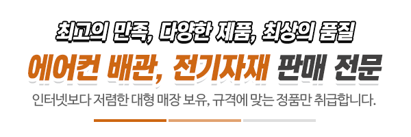 대동전기_상단제목_내용