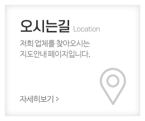 대동전기_메인중간_오시는길