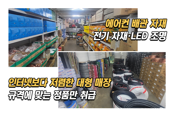 대동전기_메인상단_이미지